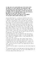 장애인복지의 이념과 패러다임의 변화, 사회서비스와 장애인복지-8