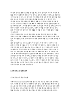 장애인복지의 이념과 패러다임의 변화, 사회서비스와 장애인복지-9