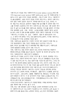 장애인복지의 이념과 패러다임의 변화, 사회서비스와 장애인복지-10