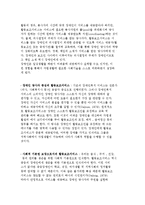 장애인복지의 이념과 패러다임의 변화, 사회서비스와 장애인복지-13
