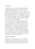 영국의 가족정책- 블레어 정부 이전과 이후의 가족정책-2