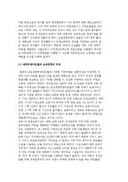 영국의 가족정책- 블레어 정부 이전과 이후의 가족정책-3