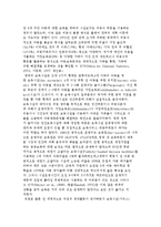영국의 가족정책- 블레어 정부 이전과 이후의 가족정책-4
