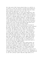 영국의 가족정책- 블레어 정부 이전과 이후의 가족정책-7