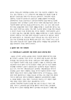 영국의 가족정책- 블레어 정부 이전과 이후의 가족정책-8