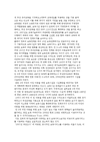 영국의 가족정책- 블레어 정부 이전과 이후의 가족정책-10