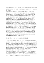 영국의 가족정책- 블레어 정부 이전과 이후의 가족정책-11