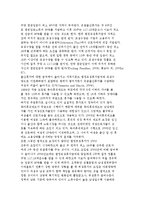영국의 가족정책- 블레어 정부 이전과 이후의 가족정책-12