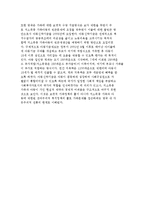 영국의 가족정책- 블레어 정부 이전과 이후의 가족정책-14