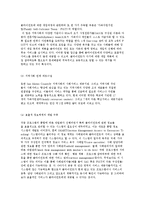 통합적 가족지원서비스 전달체계 구축의 요건-7