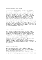 통합적 가족지원서비스 전달체계 구축의 요건-8
