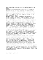 통합적 가족지원서비스 전달체계 구축의 요건-9