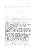 통합적 가족지원서비스 전달체계 구축의 요건-11