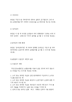 국민건강보험법의 입법배경과 목적 및 대상, 급여와 재정 현황분석-8