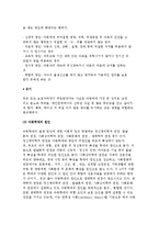 아동학대의 개념과 유형 및 원인과 결과, 아동학대 현황과 아동학대 보호사업 개선방안-5