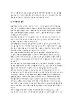아동학대의 개념과 유형 및 원인과 결과, 아동학대 현황과 아동학대 보호사업 개선방안-6
