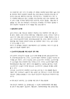아동학대의 개념과 유형 및 원인과 결과, 아동학대 현황과 아동학대 보호사업 개선방안-10