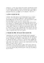 아동학대의 개념과 유형 및 원인과 결과, 아동학대 현황과 아동학대 보호사업 개선방안-11