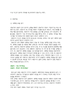다문화가정 자녀의 상담 및 생활지도와 상담이 다문화가정에 미치는 영향-9