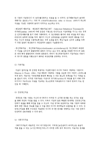 자살의 이해와 현황, 치료접근방법 및 위기대처방법, 사후관리-6
