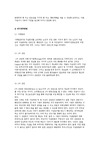 자살의 이해와 현황, 치료접근방법 및 위기대처방법, 사후관리-7