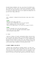 자살의 이해와 현황, 치료접근방법 및 위기대처방법, 사후관리-8