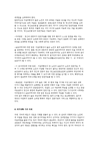 자살의 이해와 현황, 치료접근방법 및 위기대처방법, 사후관리-9