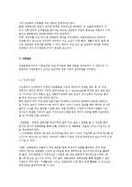 자살의 이해와 현황, 치료접근방법 및 위기대처방법, 사후관리-10