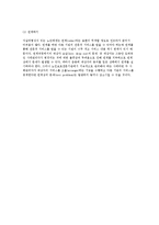 자살의 이해와 현황, 치료접근방법 및 위기대처방법, 사후관리-11