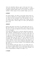 아동성학대의 배경 및 개념, 아동 성학대 종류와 단계 및 행동적 지표-8