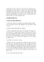 아동성학대의 배경 및 개념, 아동 성학대 종류와 단계 및 행동적 지표-9