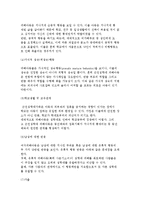 아동성학대의 배경 및 개념, 아동 성학대 종류와 단계 및 행동적 지표-10