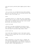 아동성학대의 배경 및 개념, 아동 성학대 종류와 단계 및 행동적 지표-12