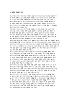 윤리적 리더십의 개념과 구성요소 및 특성-3