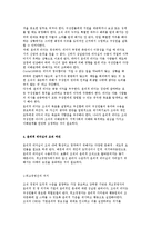윤리적 리더십의 개념과 구성요소 및 특성-6
