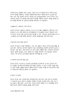 윤리적 리더십의 개념과 구성요소 및 특성-7