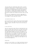 윤리적 리더십의 개념과 구성요소 및 특성-8
