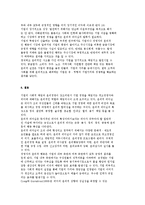 윤리적 리더십의 개념과 구성요소 및 특성-10
