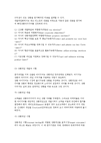 신관광상품의 개발전략과 과정 및 모형-10