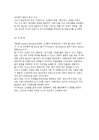 신관광상품의 개발전략과 과정 및 모형-13