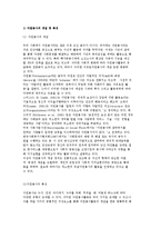 [지역사회자원봉사센터] 자원봉사의 개념 및 특성과 현황 분석-3