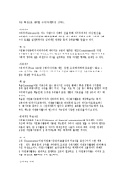 [지역사회자원봉사센터] 자원봉사의 개념 및 특성과 현황 분석-4