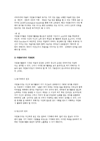 [지역사회자원봉사센터] 자원봉사의 개념 및 특성과 현황 분석-5