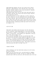 [지역사회자원봉사센터] 자원봉사의 개념 및 특성과 현황 분석-8