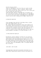 [지역사회자원봉사센터] 자원봉사의 개념 및 특성과 현황 분석-9