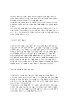 [지역사회자원봉사센터] 자원봉사의 개념 및 특성과 현황 분석-11