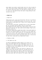 미혼모의 현황과 실태 및 사회복지서비스에 대해 설명하시오.-3