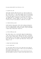 미혼모의 현황과 실태 및 사회복지서비스에 대해 설명하시오.-4