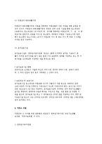 미혼모의 현황과 실태 및 사회복지서비스에 대해 설명하시오.-9