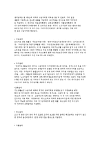 미혼모의 현황과 실태 및 사회복지서비스에 대해 설명하시오.-11